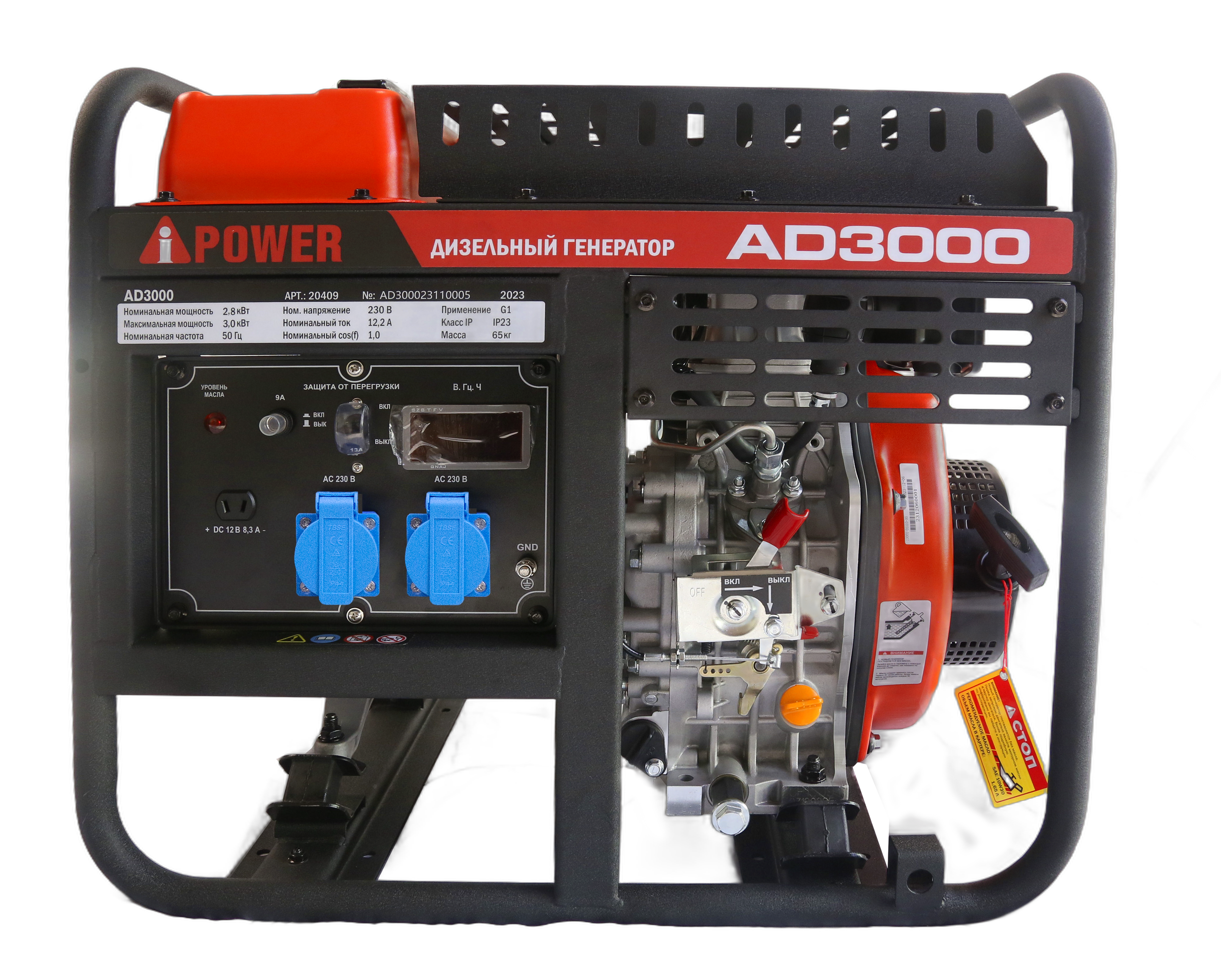 Генератор дизельный A-iPower AD3000 (2,8 кВт), изображение 1