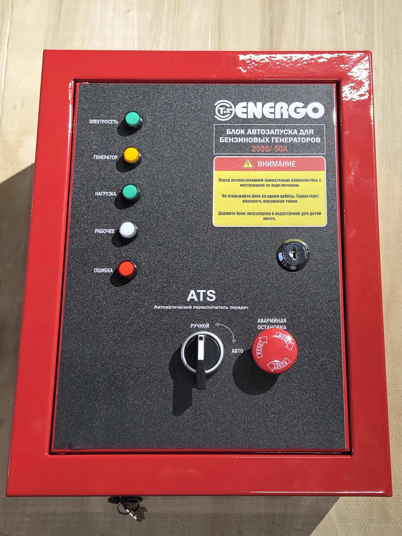 Блок автоматики АВР для Energo (E6000EAX, E9000EAX, E11000EAX)