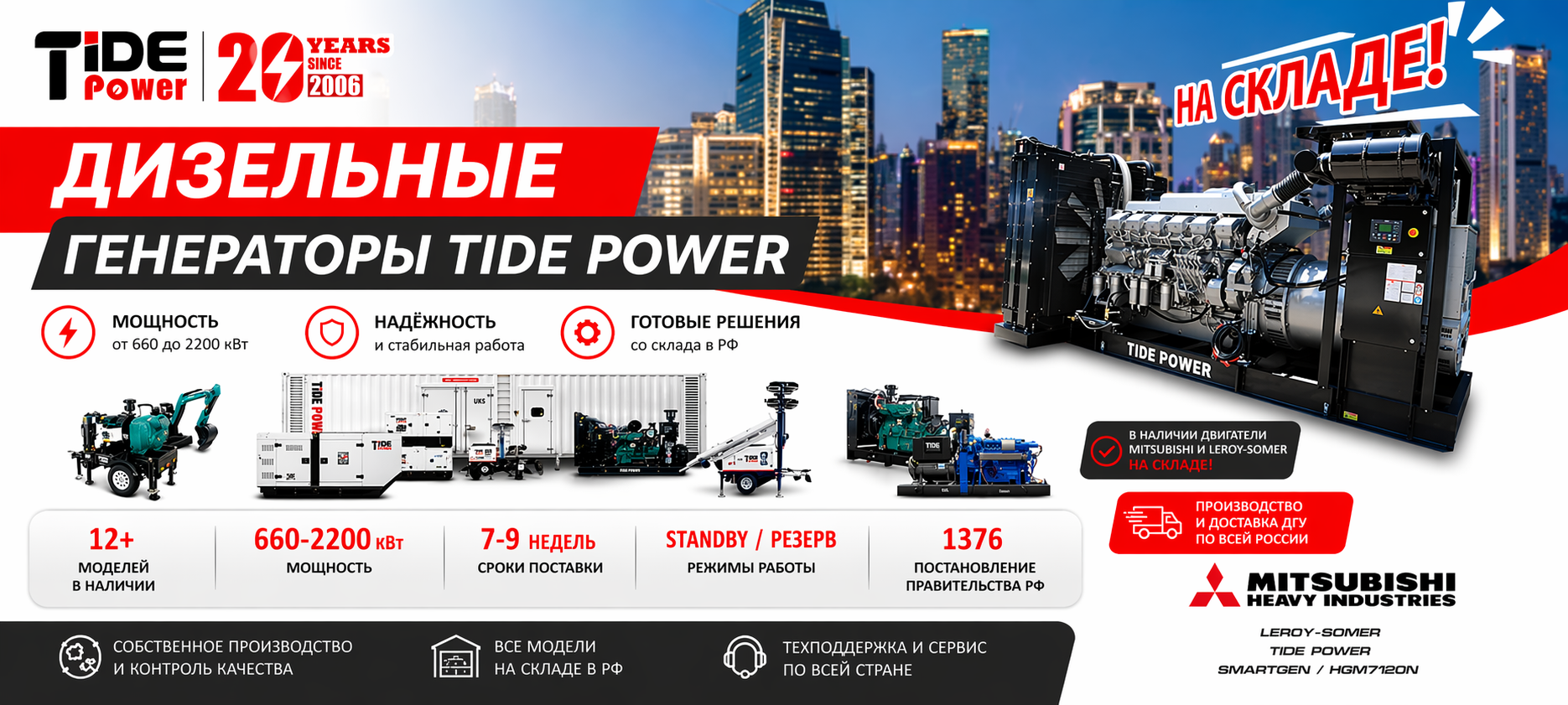 Поступление двигателей Mitsubishi (SME) для производства ДГУ Tide Power