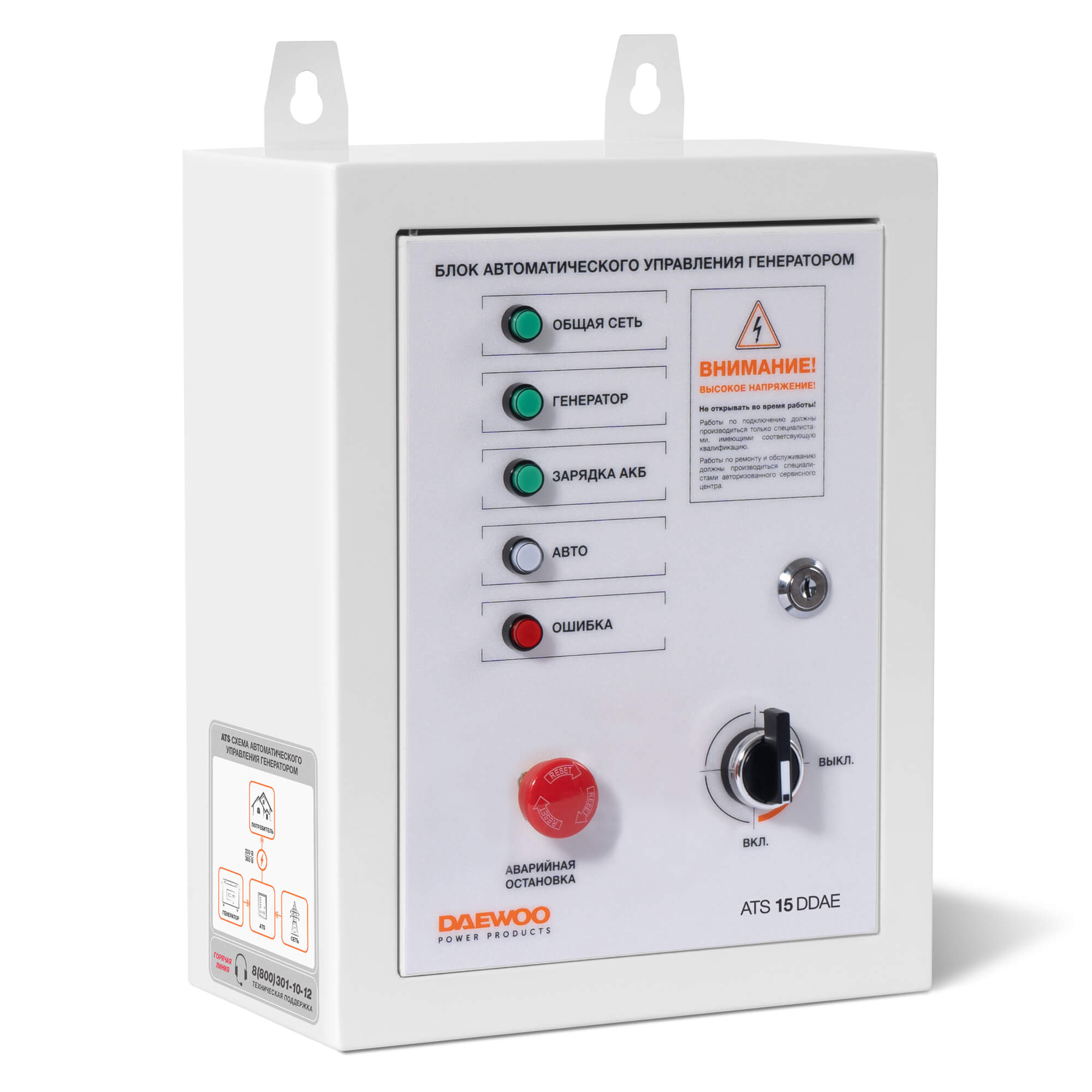 Блок автоматики DAEWOO ATS 15-DDAE (дизель 230/400В), изображение 2