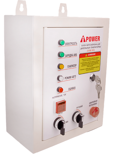 Блок автозапуска A-iPower дизель 230В, 50А ATS Control box дизельный