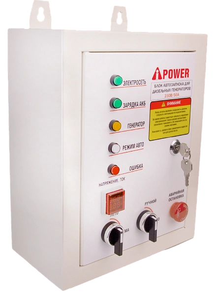 Блок автозапуска A-iPower дизель 230В, 50А ATS Control box дизельный