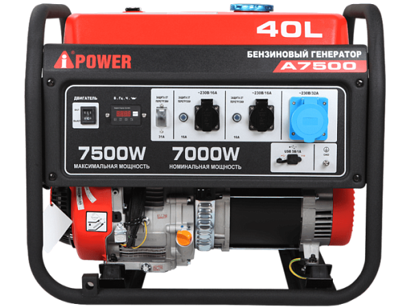 Генератор бензиновый A-iPower A7500 (7,0 кВт)
