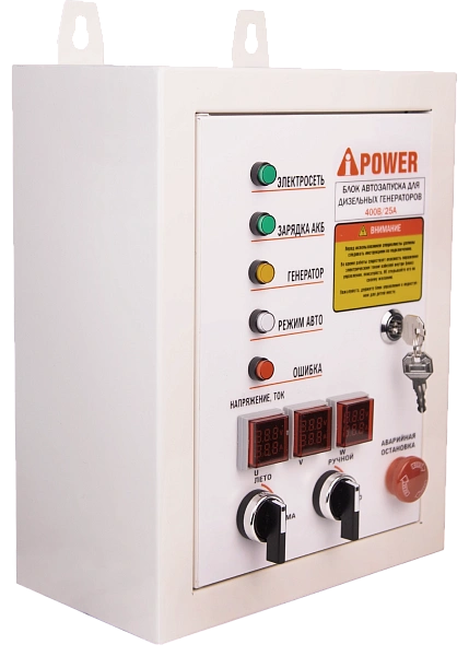 Блок автозапуска A-iPower дизель 400В, 25А ATS Control box